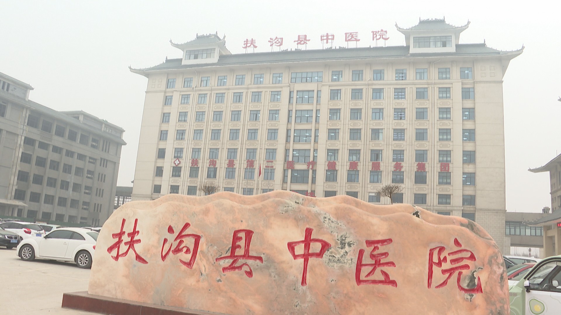 【护航健康】扶沟县中医院：春节我在岗守护健康“不打烊”