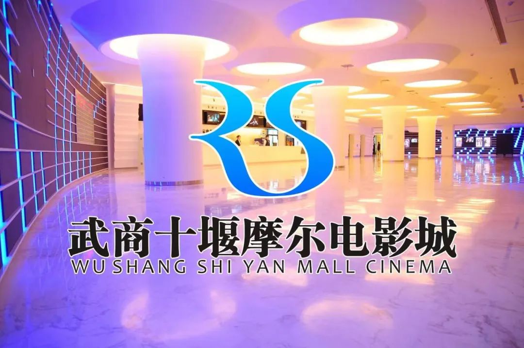 超预期反弹！十堰影院迎观影热潮附各大影院地址及电话