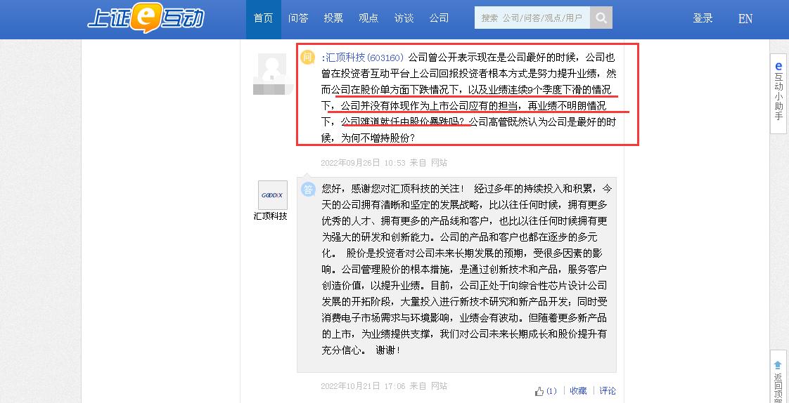 汇顶科技未来5年估值,汇顶科技今日股市行情