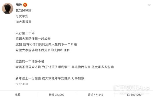 胡歌的娱乐八卦,胡歌的娱乐消息