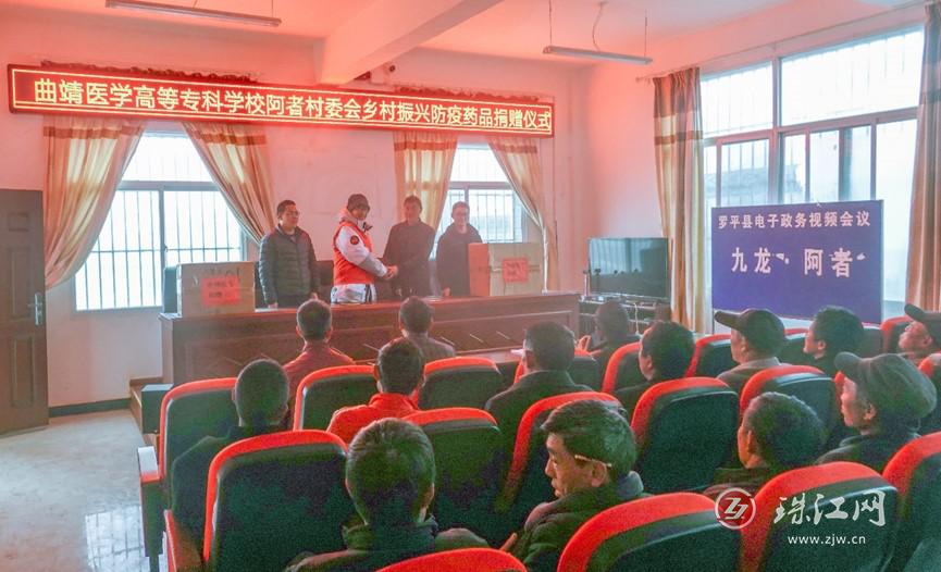 曲靖医专驻乡村振兴驻村工作队助力以德、阿者疫情防控攻坚战