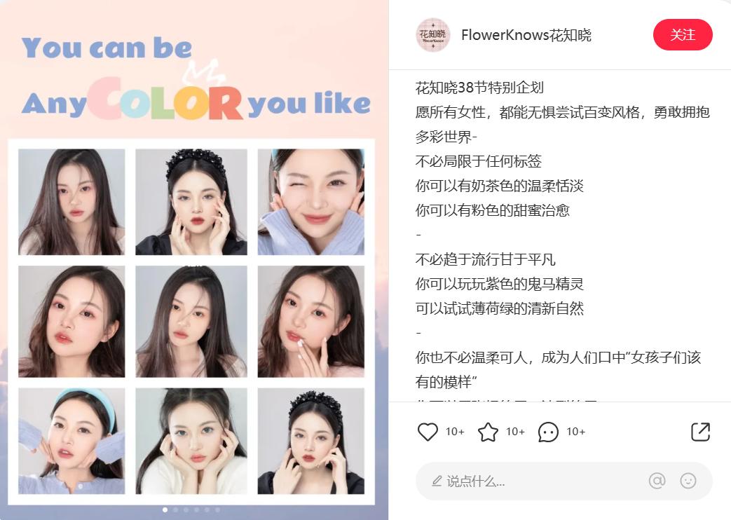 三八妇女节线上活动营销策划方案,三八节创意营销活动