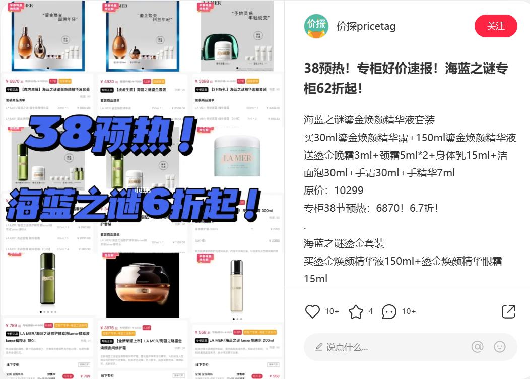 三八促销活动文案,三八节组织活动通知怎么写