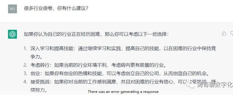 从chatgpt看人工智能发展趋势,chatgpt对未来商业的影响