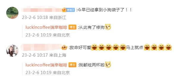 瑞幸x线条小狗联名照片,瑞幸七夕联名线条小狗表情包