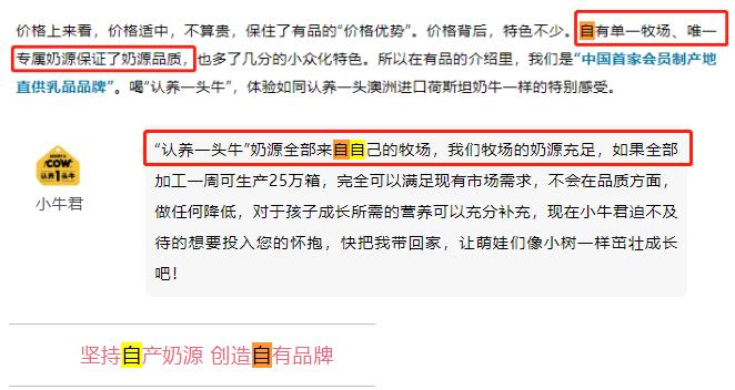 吴晓波认养一头牛代工,吴晓波和认养一头牛的关系