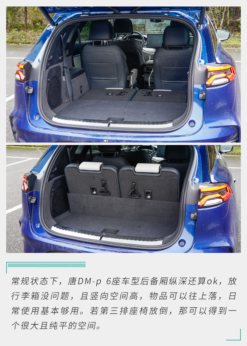 比亚迪唐dm-p内饰,试驾唐dm-p