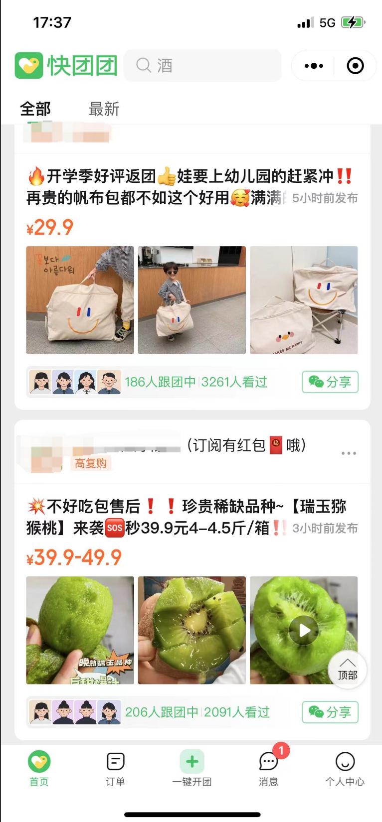 快团团需要品牌授权吗,快团团发布产品在哪删除