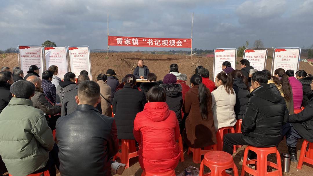 四川隆昌“书记坝坝会”背后：干部与群众共建好风气