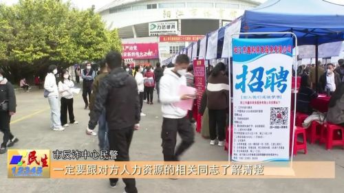 6个招聘陷阱找工作时要注意什么,警惕找工作容易被坑的八个陷阱