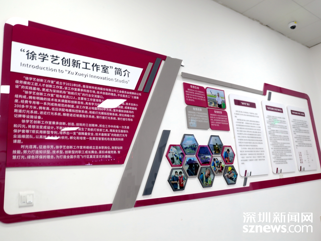 深圳机场“守灯人”徐学艺：守护“机场星河”32载为每一架飞机引航