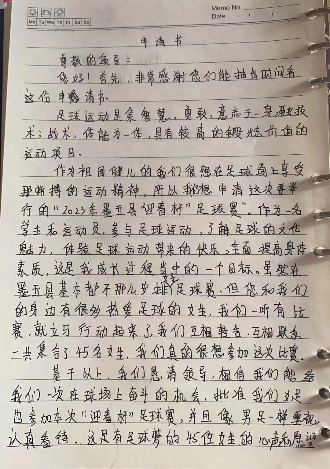 *疆新**好故事丨3天组4支女足队?在墨玉,没问题!