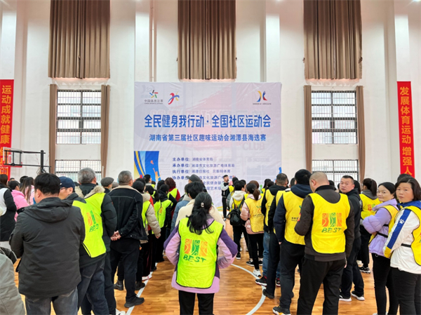 嗨起来这场社区运动会精彩纷呈,湘潭趣味运动会