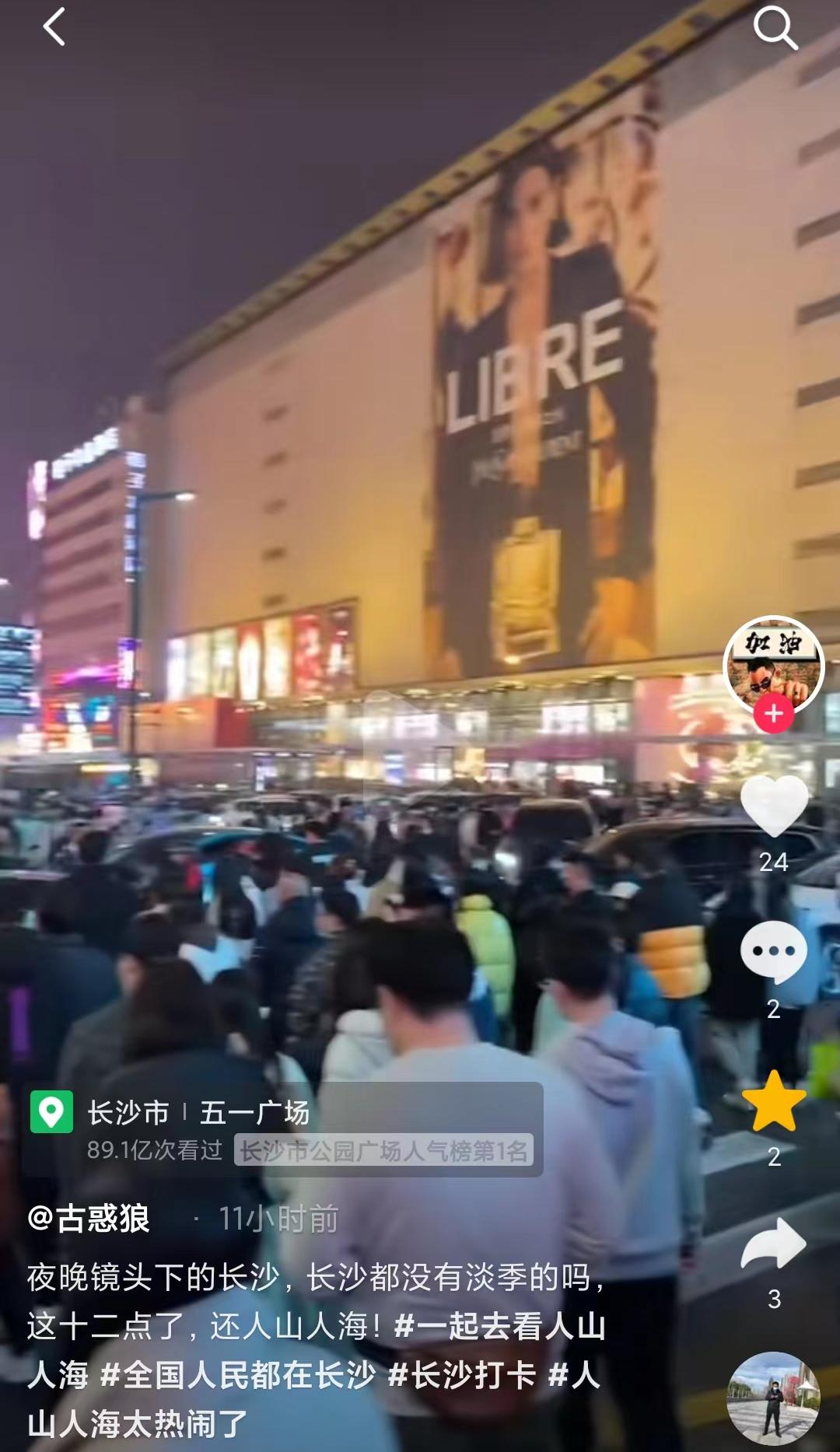 长沙旅游三天,长沙错峰旅游攻略