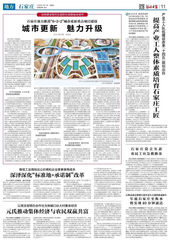 石家庄城市更新新建项目库,石家庄市推动城市更新改革综述