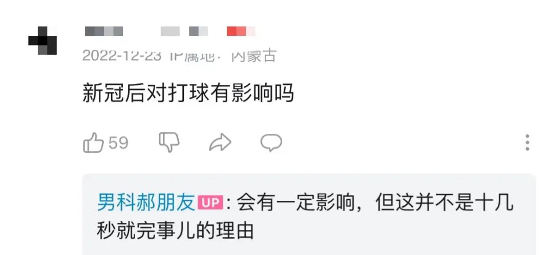 B站男科医生的擦边文案，实在太好笑了！