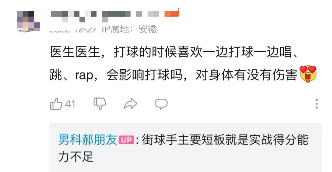 B站男科医生的擦边文案，实在太好笑了！