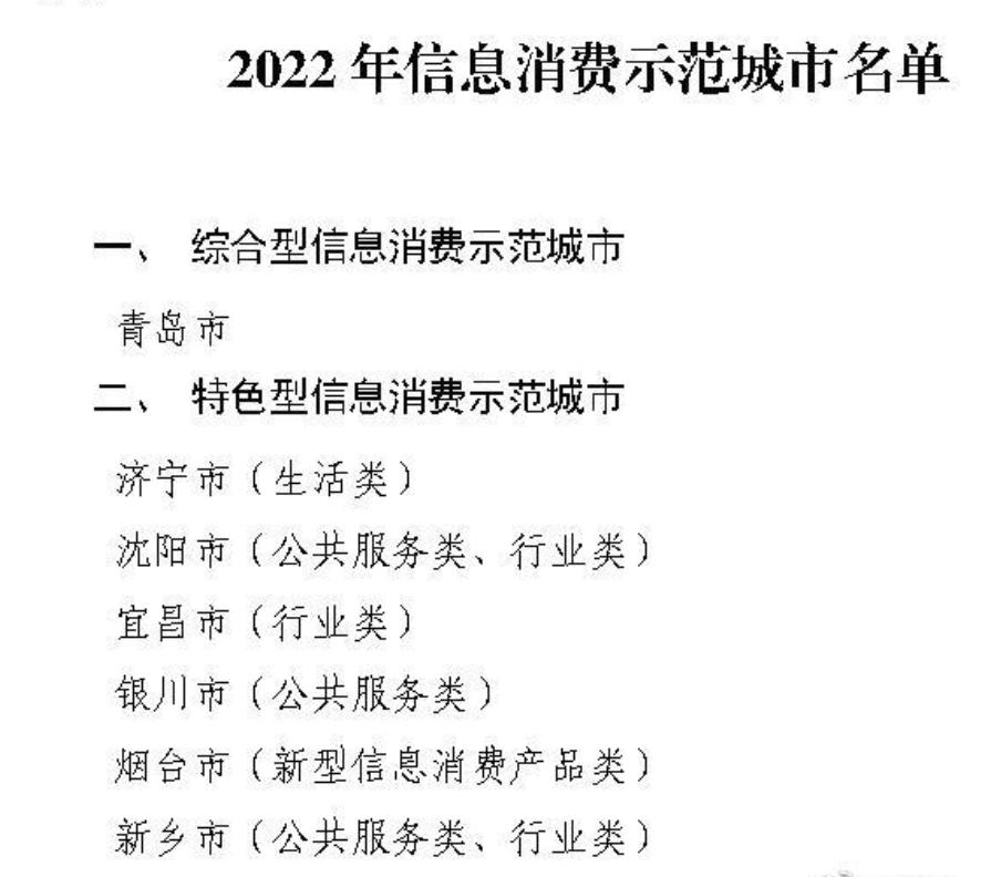 青岛获评最具吸引力中国城市,青岛上榜国家中心城市