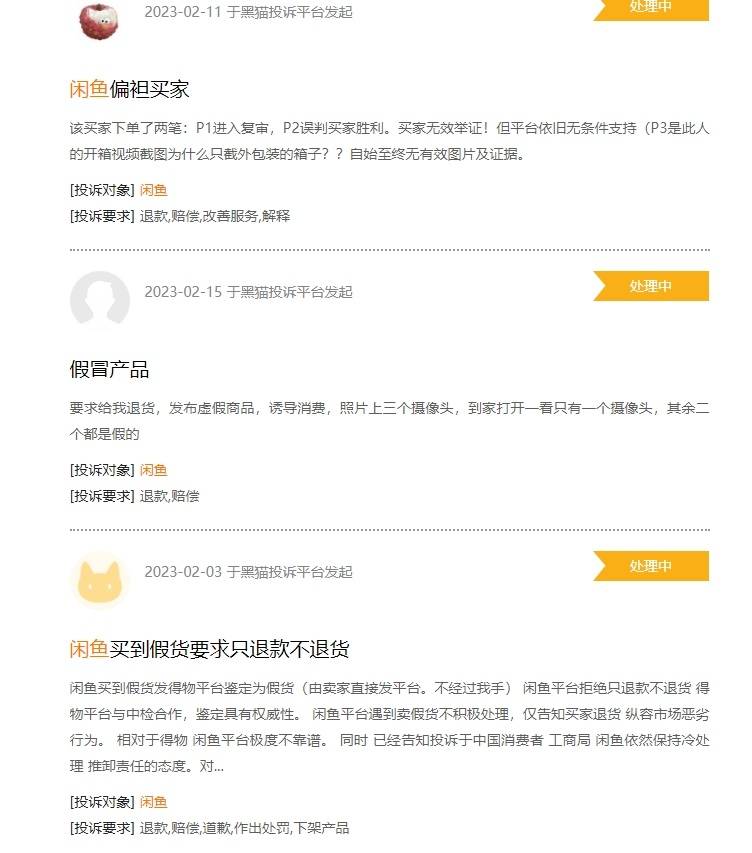 315特别报道|消费者在闲鱼“淘”到假货?专家建议:规范二手市场交易,推动闲置经济发展