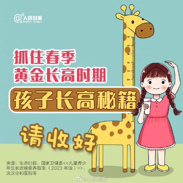 怎样帮孩子长得更高,怎么能让小孩快快长高