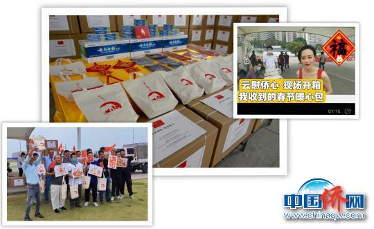 千里送祝福新春暖心包温暖海外游子心