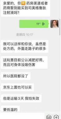躺瘦成真？马斯克推荐“减肥神药”风靡国内：电商售价翻番，药企争相入局，专家却说慎用！