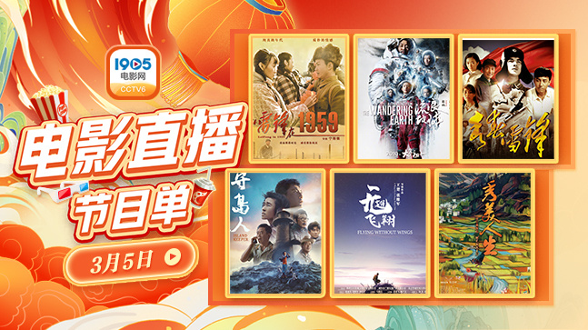 雷锋精神的影片视频,电影雷锋1905