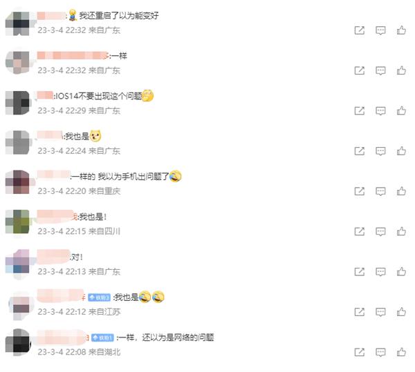 苹果的手机天气显示有bug,苹果修复了天气小组件出现bug