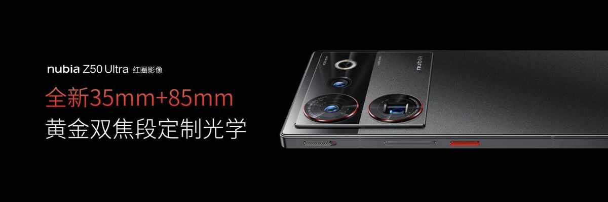 努比亚z50ultra全套出售,努比亚z50ultra