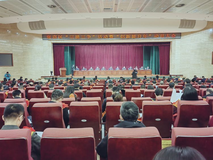 稷下谈·张店的提升“张力”|张店“张力”