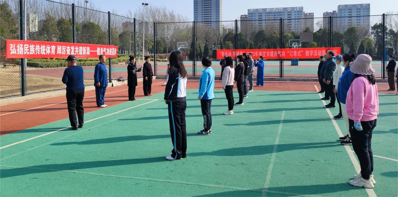 枣庄市健身气功八段锦培训班,枣庄市健身气功代表队