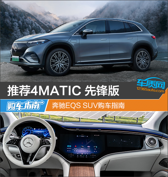 奔驰eqssuv五座版本,奔驰eqssuv7座空间实测