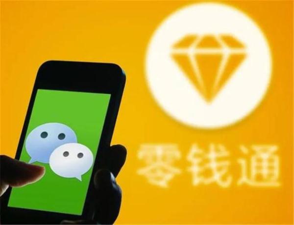 微信零钱提现被退回,微信零钱提现被骗