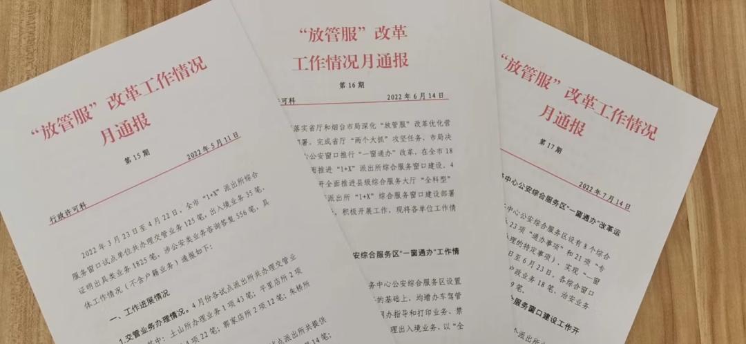 莱州公安,莱州公安最新消息今天