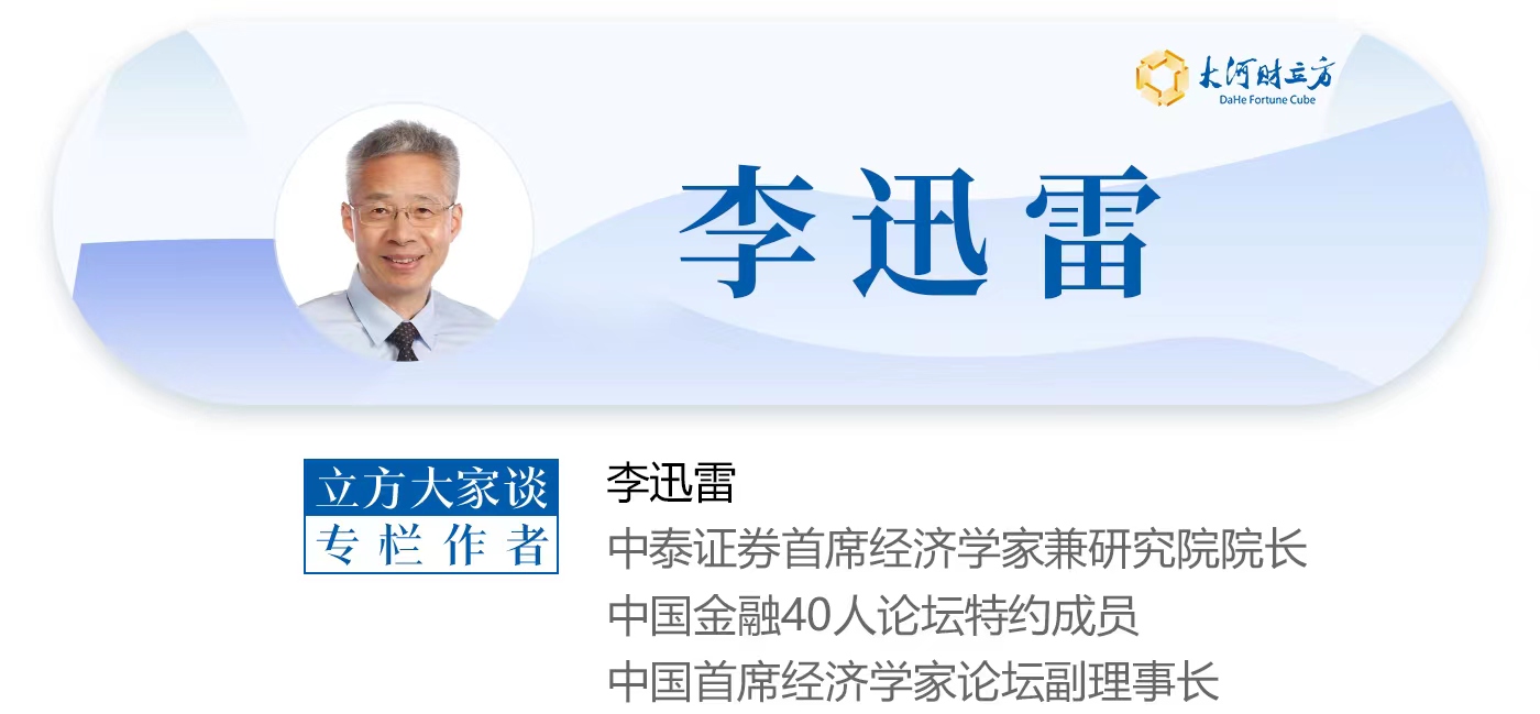 李迅雷未来7年预言,李迅雷未来5年的预言
