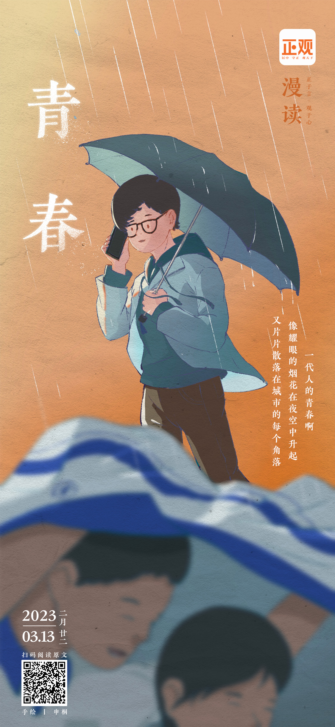 正观漫读,正观漫读究竟什么是靠谱