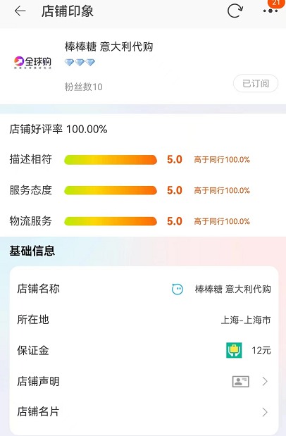 辽宁女子花6400元买羽绒服却无法退货，淘宝客服：商家保证金不足