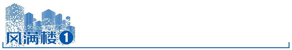 风满楼丨买房送两斤黄金！开发商“花式促销”降价，“底线”到底在哪？