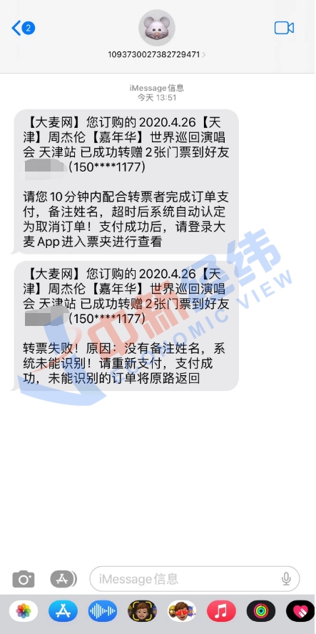 周杰伦演唱会黄牛票事件,周杰伦演唱会黄牛票价如何防假