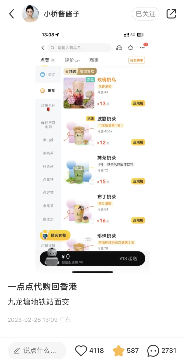 深港代购跑腿,深港双向跑腿