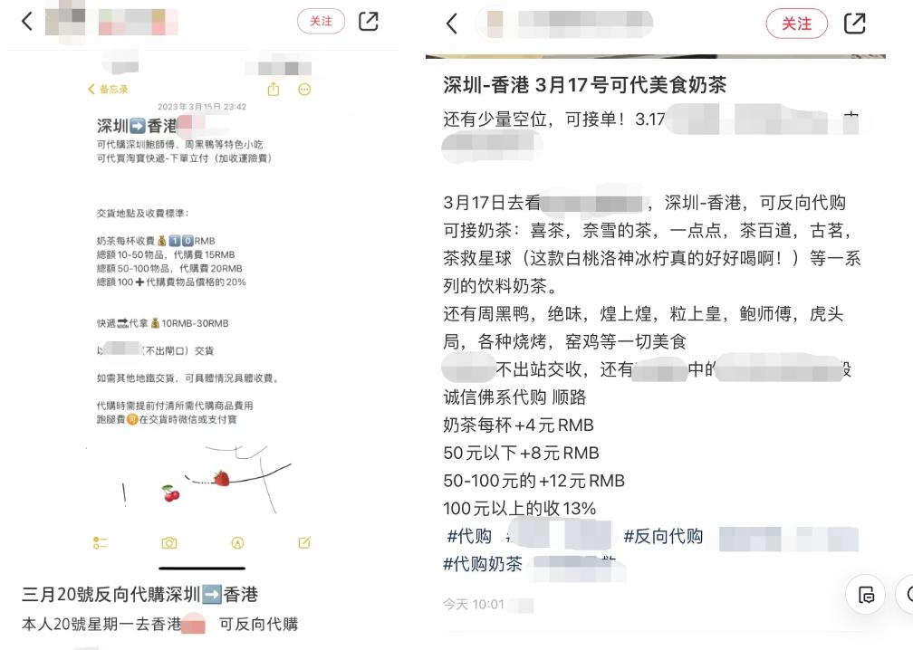 “香港赚钱内地消费”,反向代购兴起,茶饮、甜点成热门