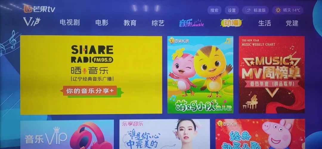 杈藉畞缁忓吀闊充箰骞挎挱fm95.9,杈藉畞缁忓吀闊充箰骞挎挱30鍛ㄥ勾