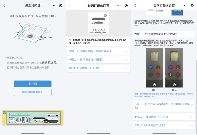 惠普打印机hpsmart无法打印,惠普hpsmarttank打印机
