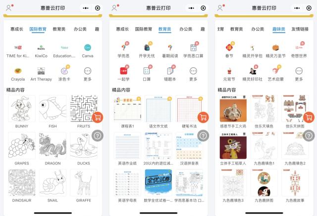 惠普打印机hpsmart无法打印,惠普hpsmarttank打印机