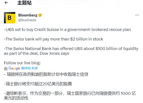 瑞银将收购瑞信是利好还是利空,见证历史美股熔断