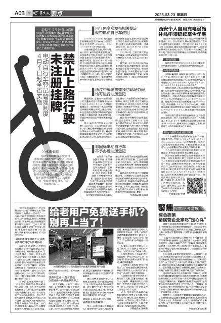 老用户送手机是什么套路,套餐升级免费送手机是套路吗