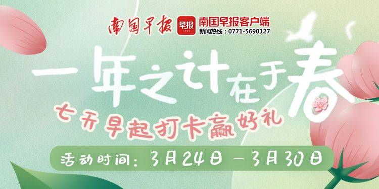 早读七点（2023.3.25）丨ChatGPT能看病吗？南宁有人试了试，结果……