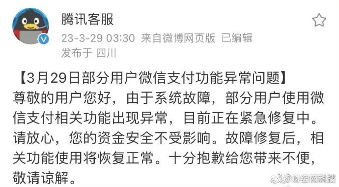 最近微信QQ出现异常,qq附近功能异常怎么解决