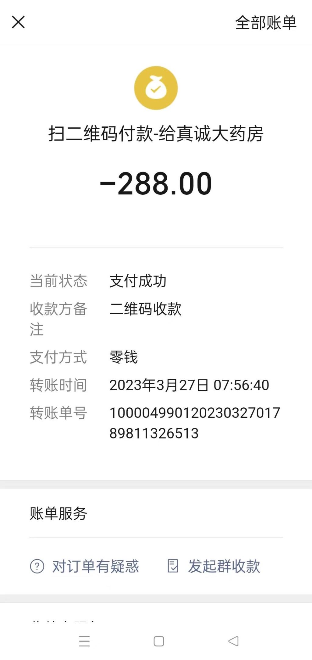 思念水饺吃出瓜子皮,思念水饺吃出红线