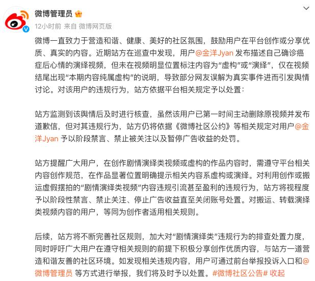 无底线博流量，终自食其果！